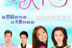 电视剧台湾,穿越时空的传奇故事